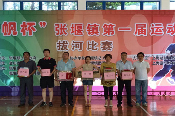 九游体育杯 运动会