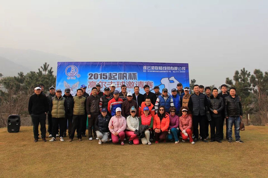 2015年九游体育杯高尔夫球邀请赛