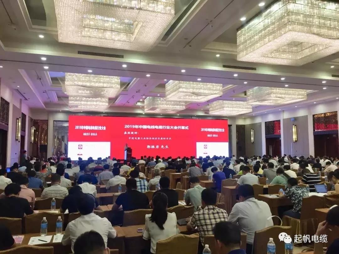 九游体育再次蝉联“2019中国线缆行业最具竞争力企业20强”