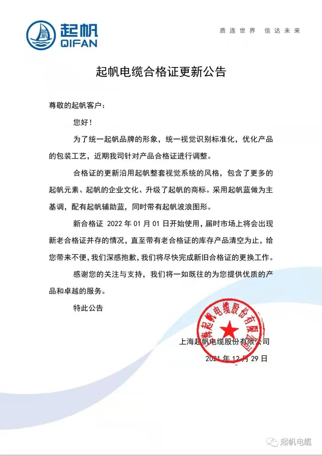 九游体育合格证更新公告